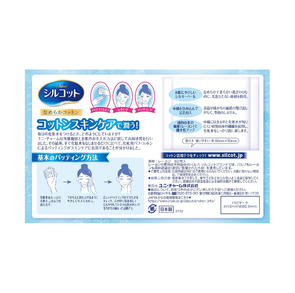 Unicharm Silcot Cosmetic Cotton Pads (82 Pads x 2 Packs)