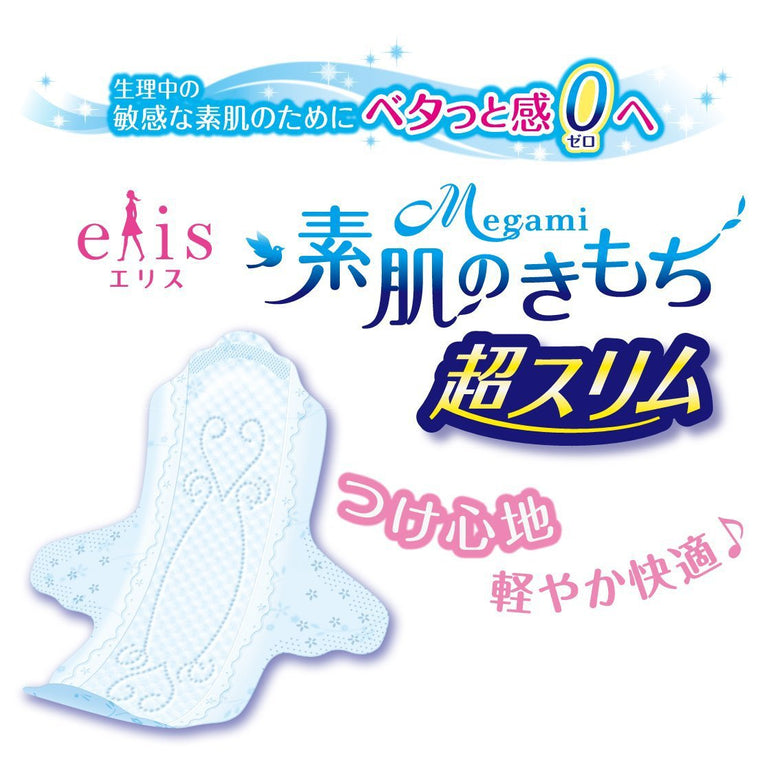 ELIS MEGAMI Sanitary Pad Very Heavy Slim Night 32cm (11pads) エリス 素肌のきもち(特に多い夜用)320羽つき 32cm(11コ入り)