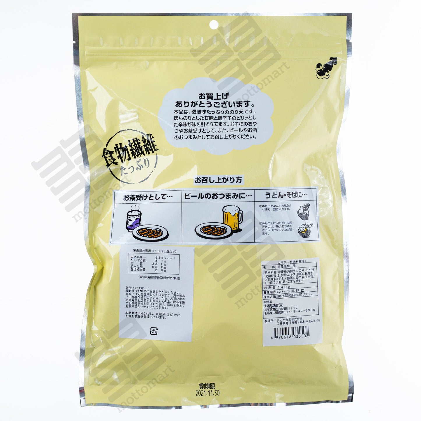 OHASHI CHINMIDO Noriten Seaweed Tempura Snack (140g) 大橋珍味堂 のり(天甘味料抜き)