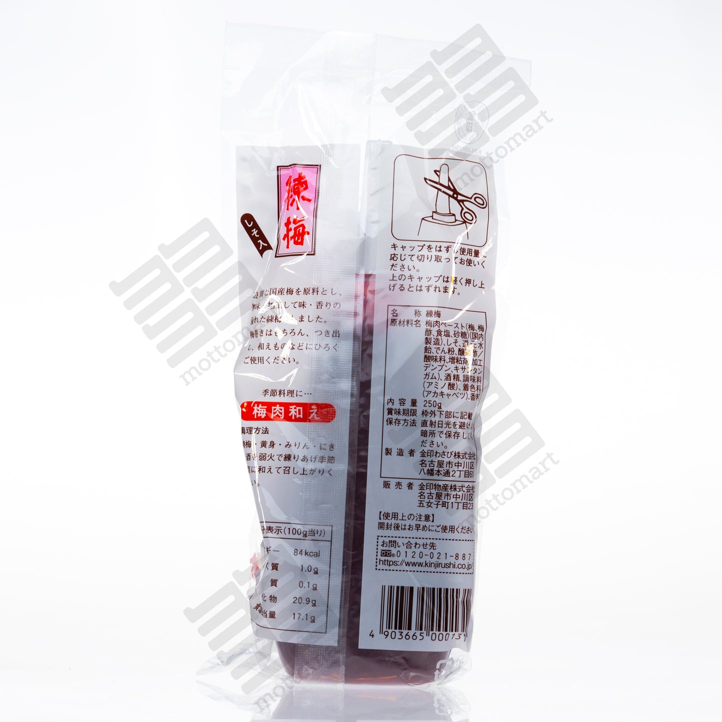 KINJIRUSHI Neri Ume - Pickled Shiso Plum Paste Tube (250g)