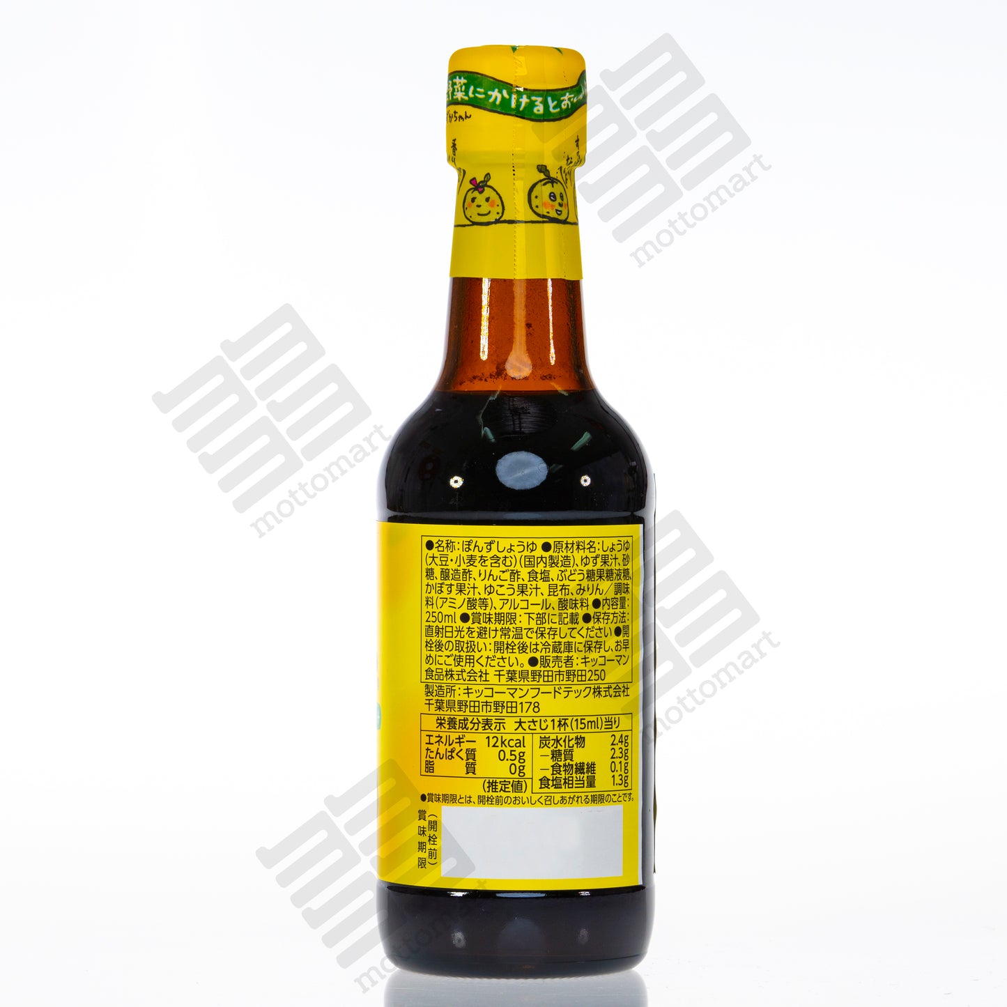 KIKKOMAN Yuzuka Ponzu Seasoning Vinegar (250ml)