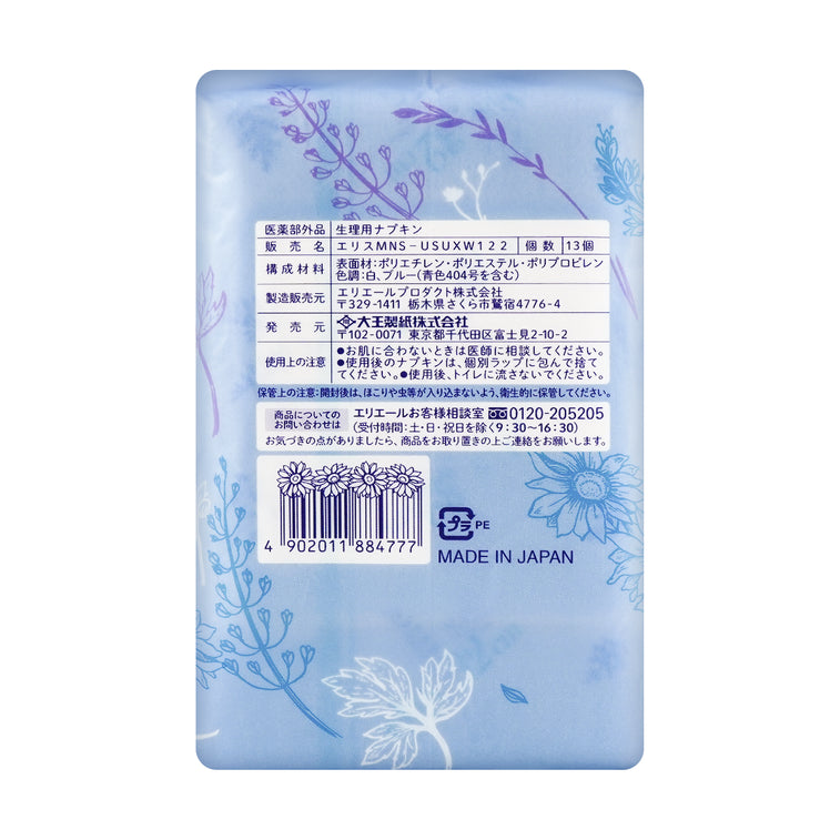 ELIS MEGAMI Sanitary Pad Very Heavy Night Ultra Thin 32cm (13pads) エリス 素肌のきもち超スリム(特に多い夜用)320羽つき 32cm (13コ入り)