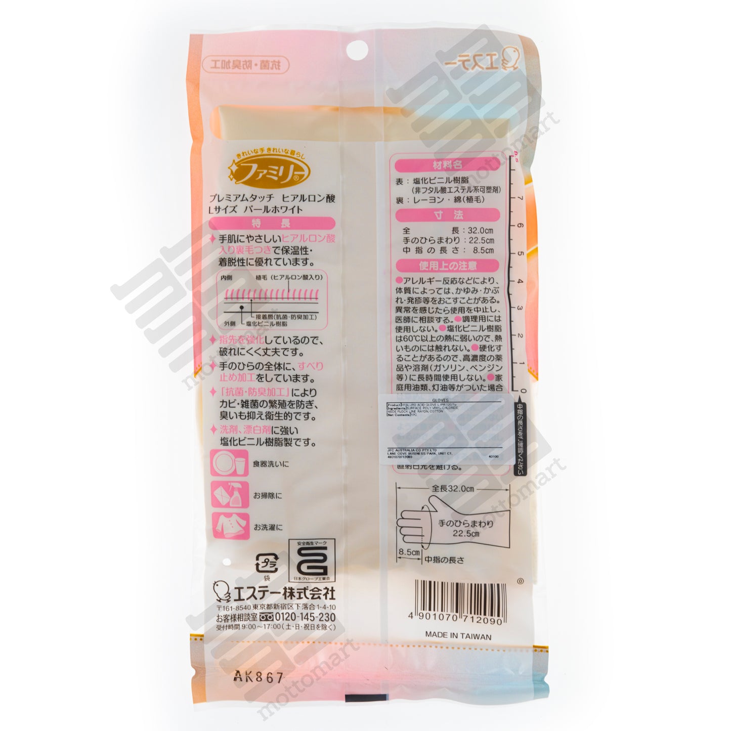ST Hyaluronic Acid Glove Peal White (L size) エステー 家庭用手袋 ヒアルロン酸 パールホワイト