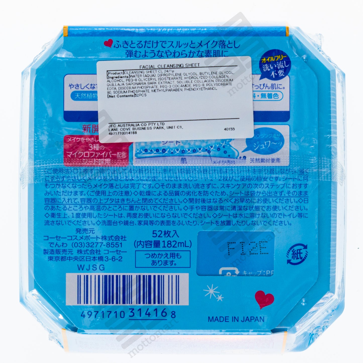 KOSE Softymo Cleansing Sheet Collagen (52 sheets) ソフティモ 天然保湿 Wコラーゲン配合 メイク落とし シート