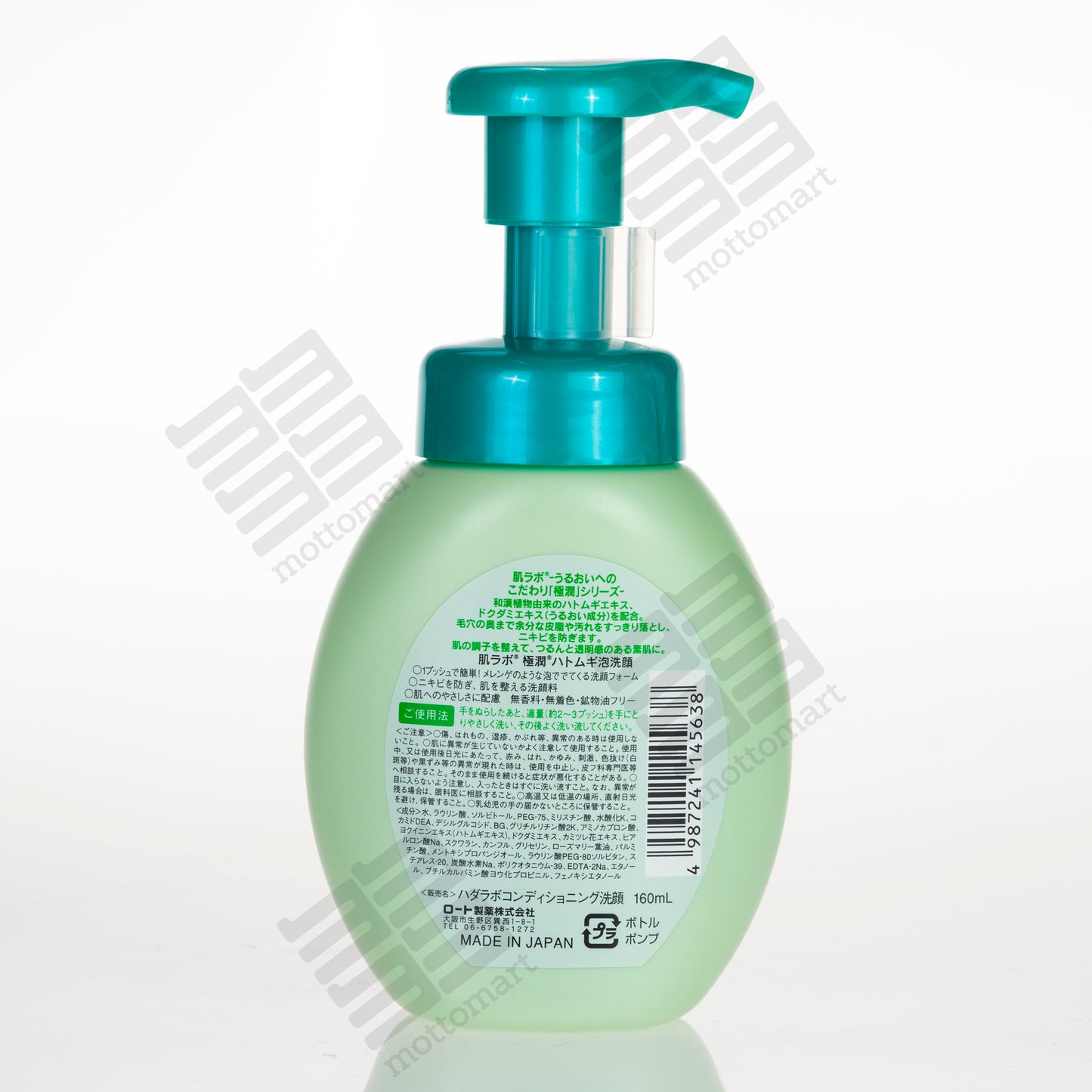 ROHTO MENTHOLATUM Hada Labo Goku Jyun - Hatomugi Bubble Face Wash (160ml) 肌ラボ 極潤 ハトムギ泡洗顔
