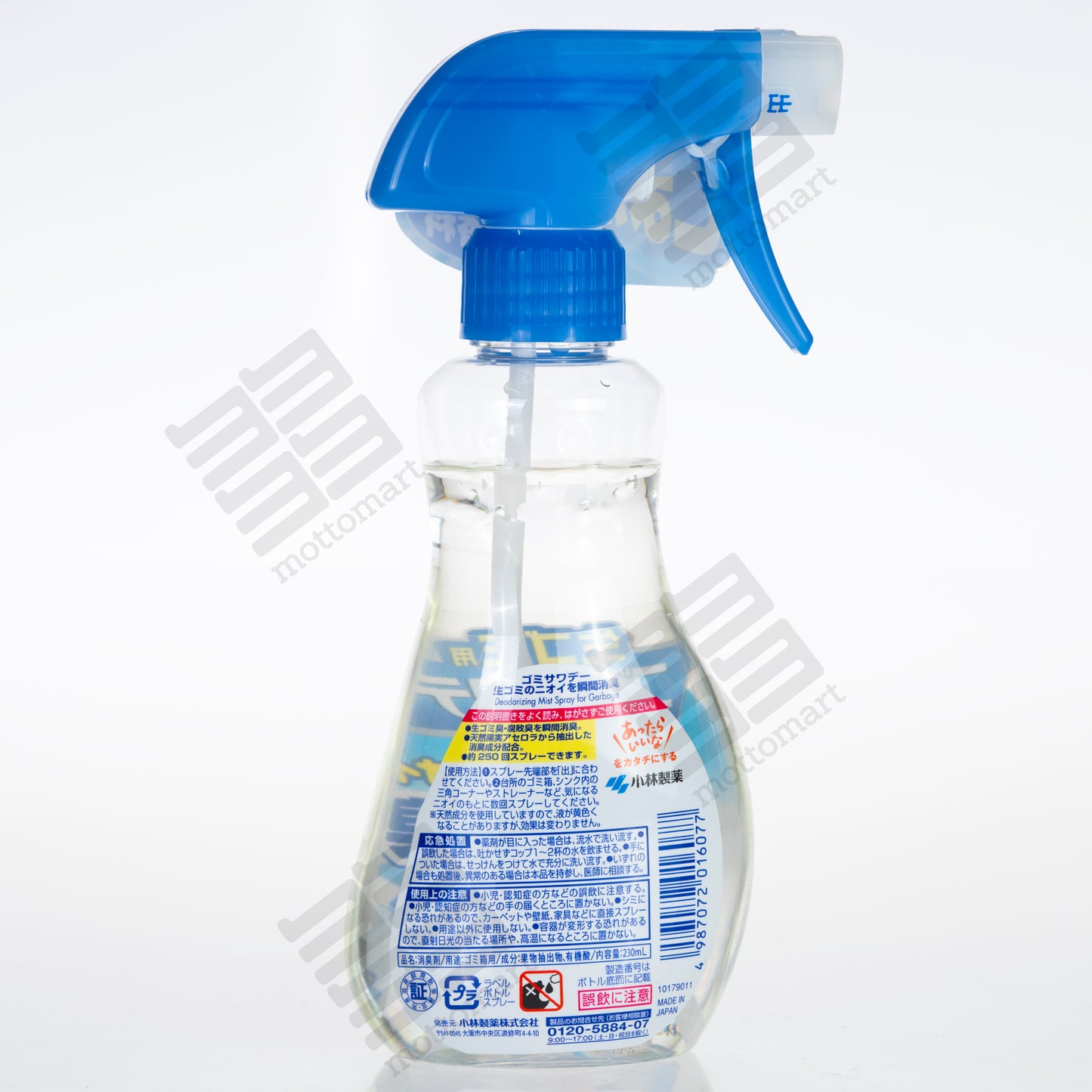 KOBAYASHI Garbage Air Deodorant Spray - Fragrance Free (230ml) 小林製薬 ゴミサワデー 生ごみ用 生ごみのニオイを瞬間消臭 無香料
