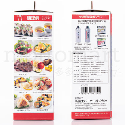 SOTO SHIN FUJI Gas Torch Burner (1pcs)