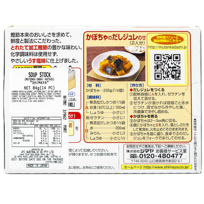 SHIMAYA Mutenka Katsuo - Bonito Dashi Stock (84g)