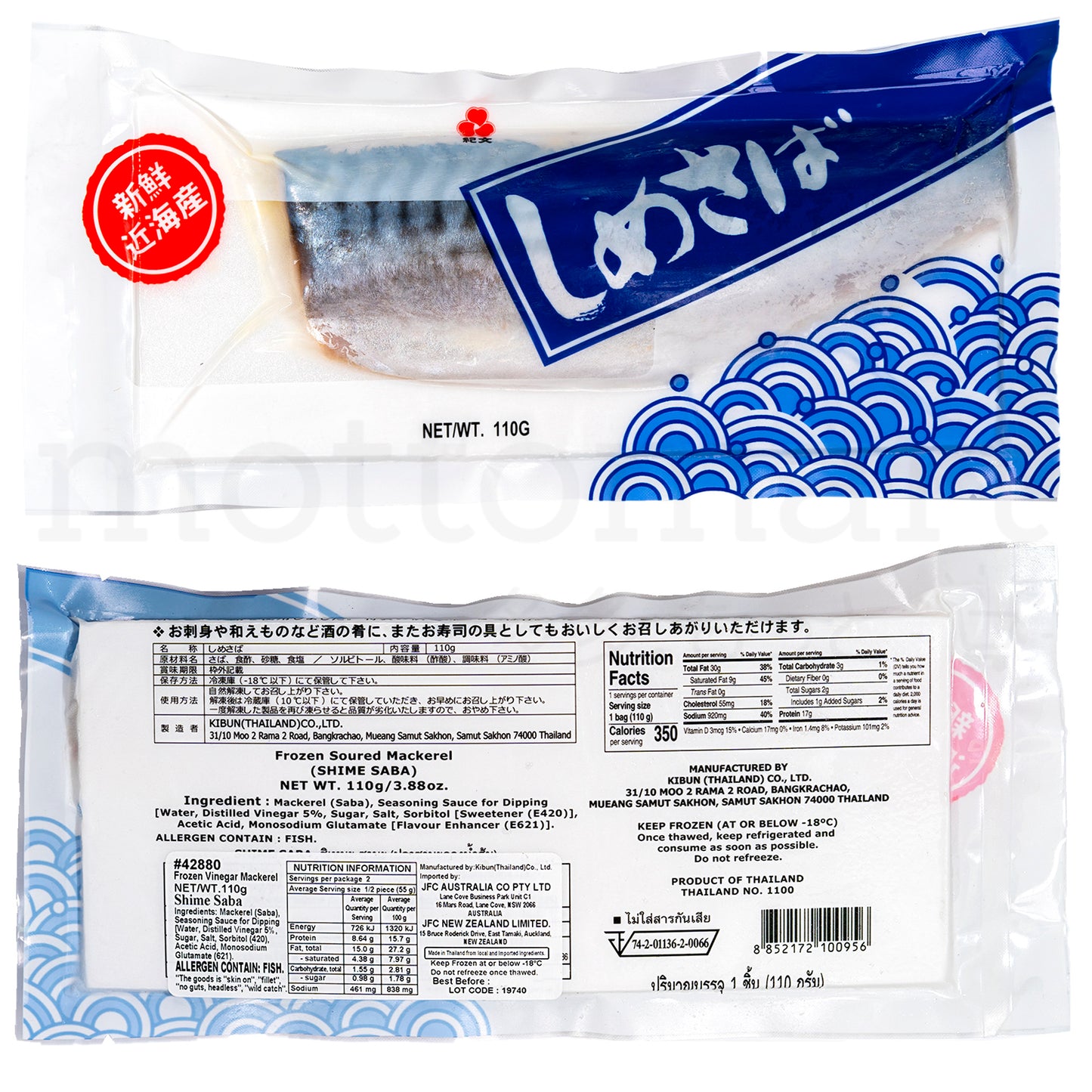 KIBUN Shime Saba - Frozen Vinegared Mackerel (110g)