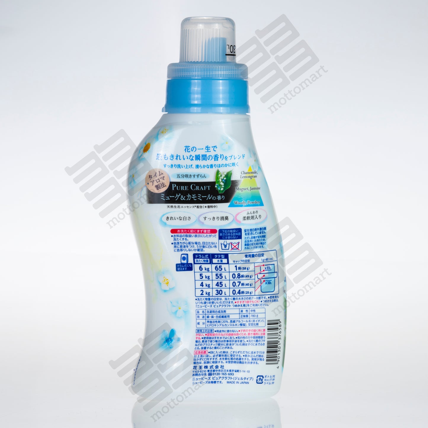 KAO Softening Laundry Detergent Luxurious Floral Fragrance - Jasmine (780g) 花王 ニュービーズ ニューゲ＆カモミールの香り 柔軟剤入り洗たく用洗剤