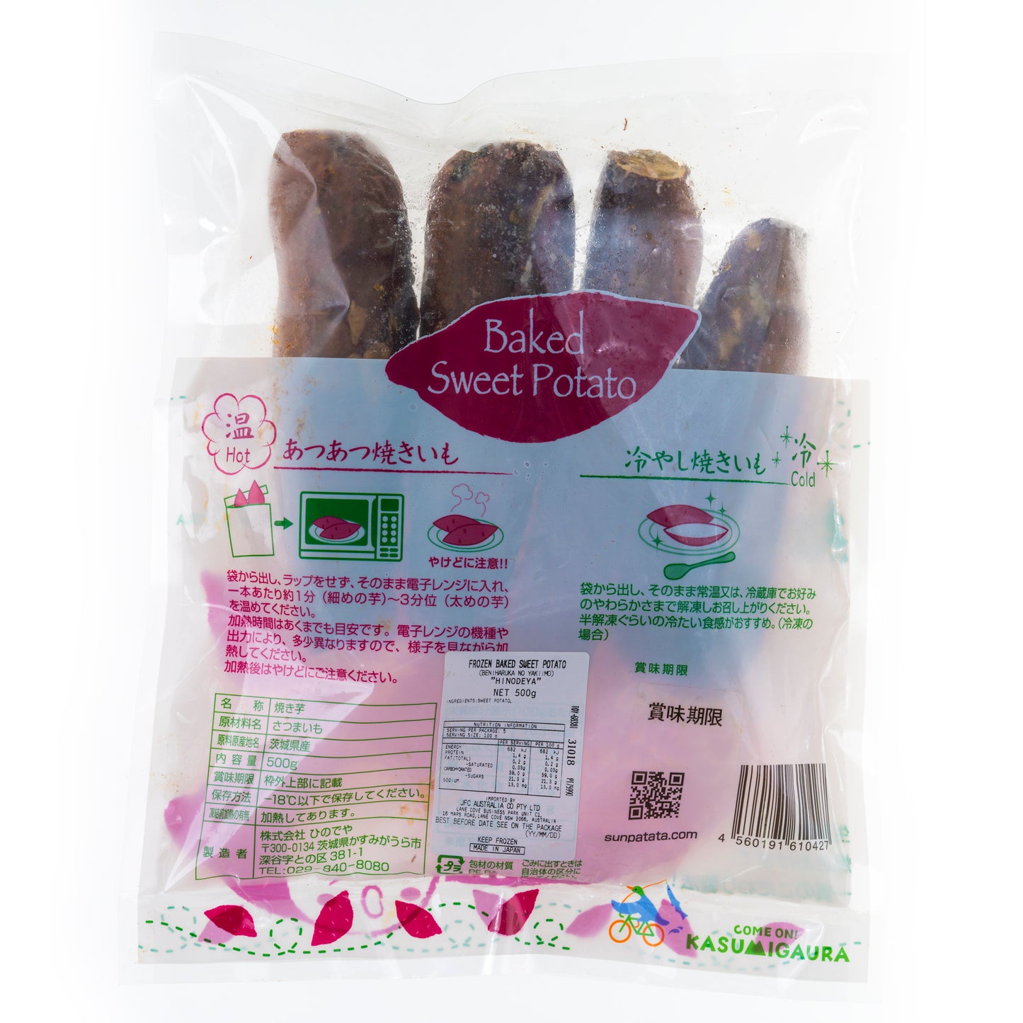 HINODEYA Beni Haruka no Yaki Imo - Frozen Baked Sweet Potato (500g) 紅はるか