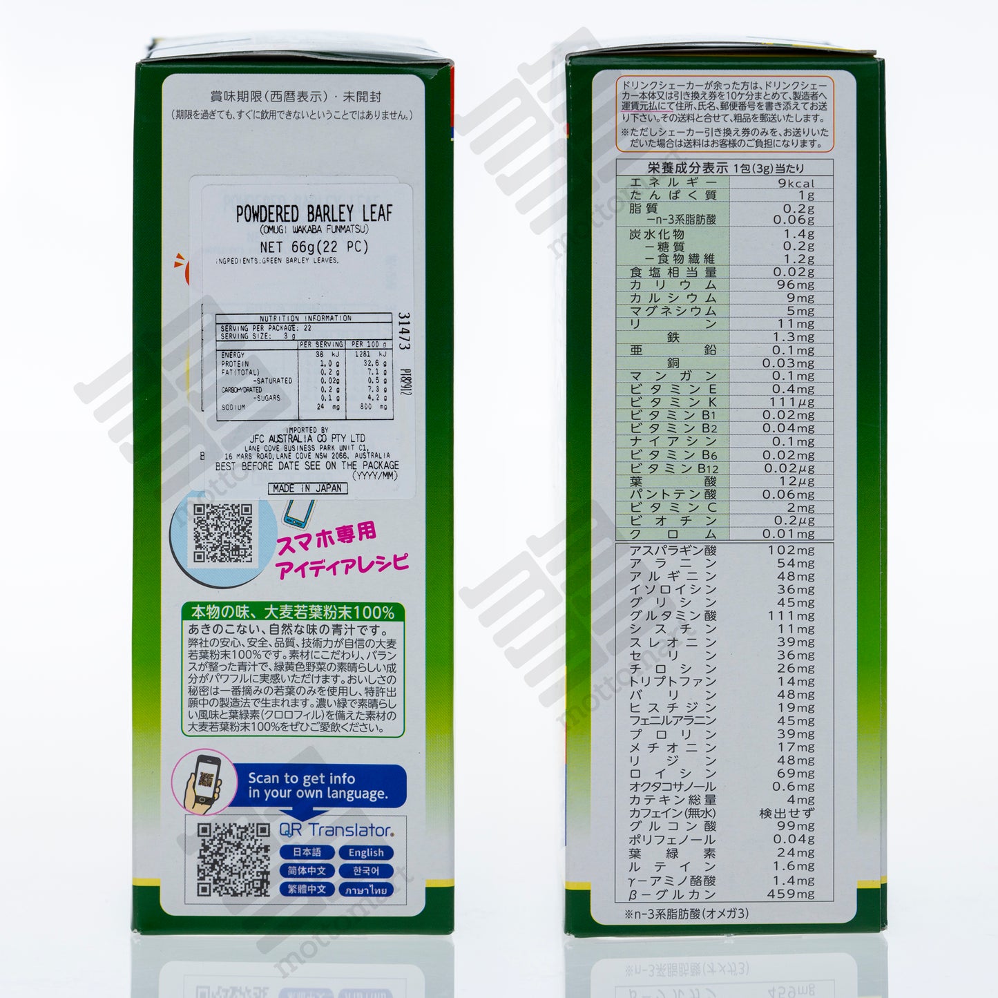 YAMKAN Kanpo Young Barley Leaf Grass Powder 100% Stick Type (3g x 22) 山本漢方製薬 青汁 大麦若葉 粉末100％