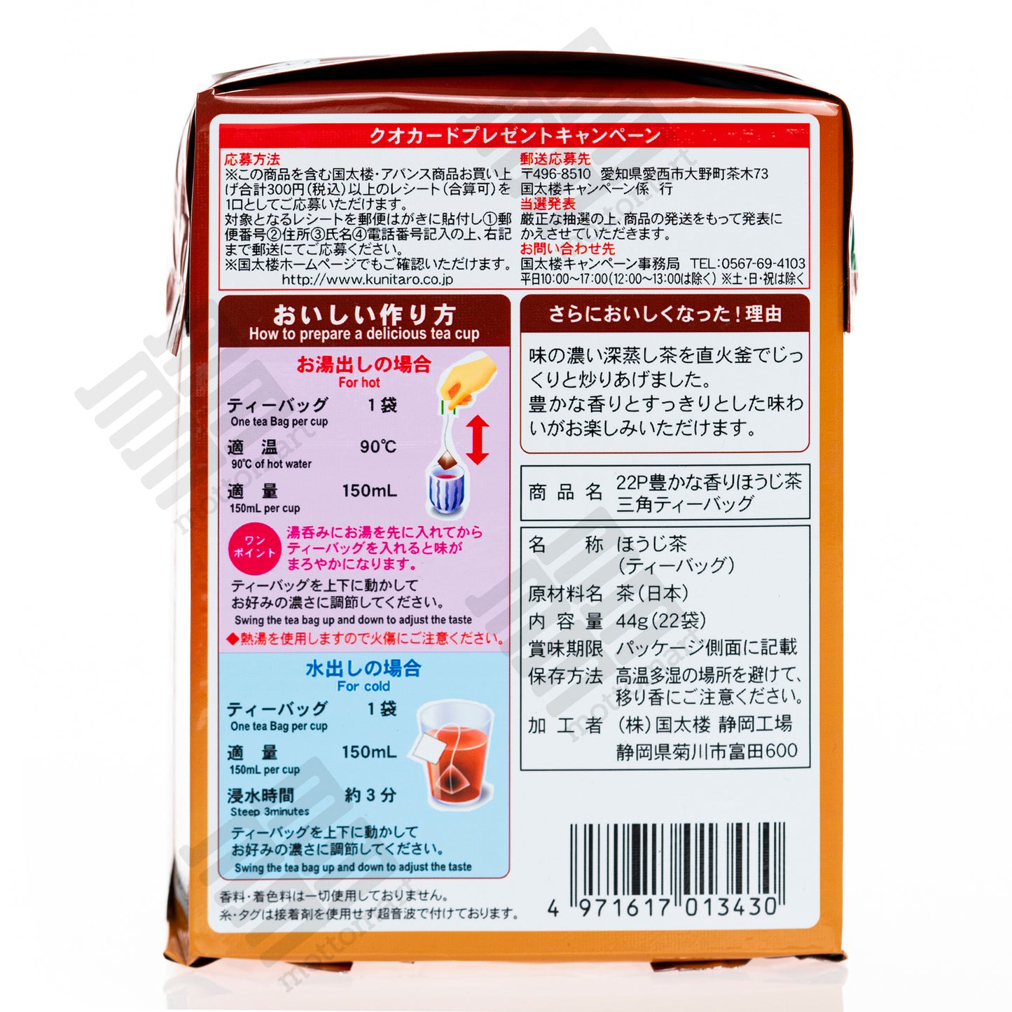 KUNITARO Hojicha - Roasted Green Tea Bags (22pc)