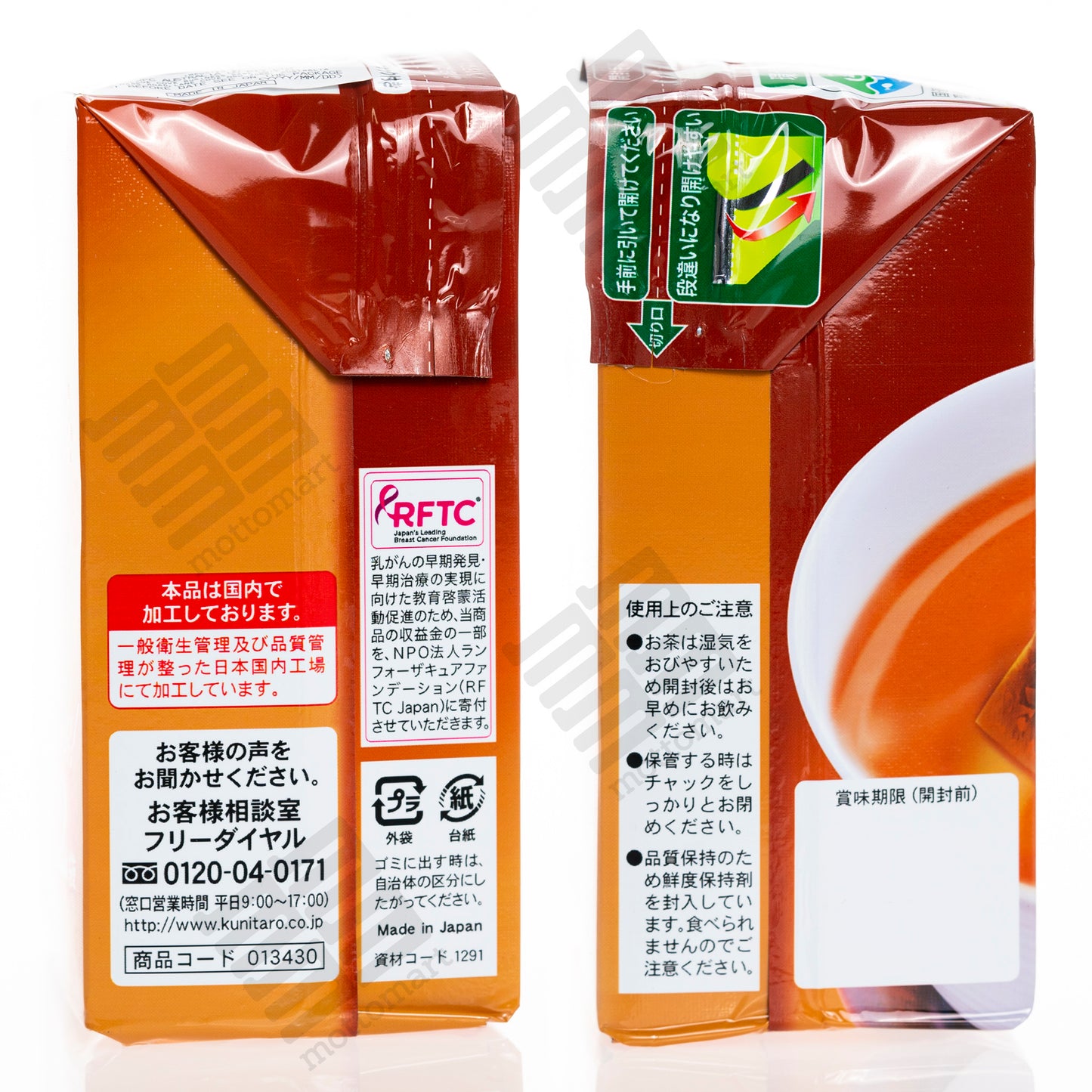 KUNITARO Hojicha - Roasted Green Tea Bags (22pc)