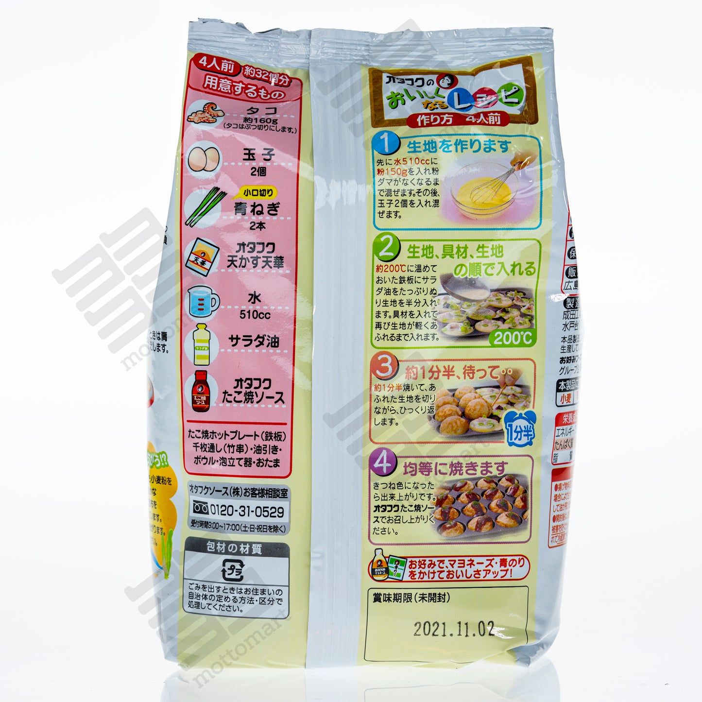 OTAFUKU Takoyaki ko - Flour Mix (450g)