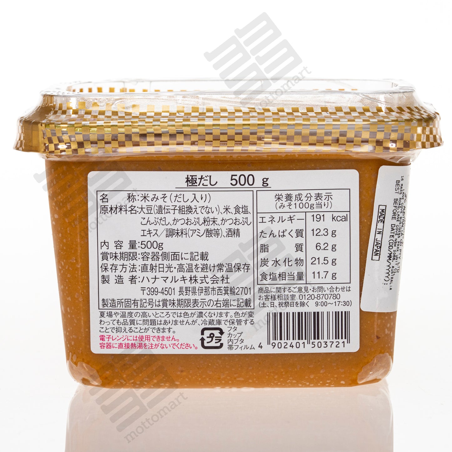 HANAMARUKI Kiwamidashi Miso (500g) ハナマルキ 極だし みそ