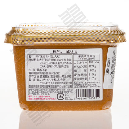 HANAMARUKI Kiwamidashi Miso (500g) ハナマルキ 極だし みそ
