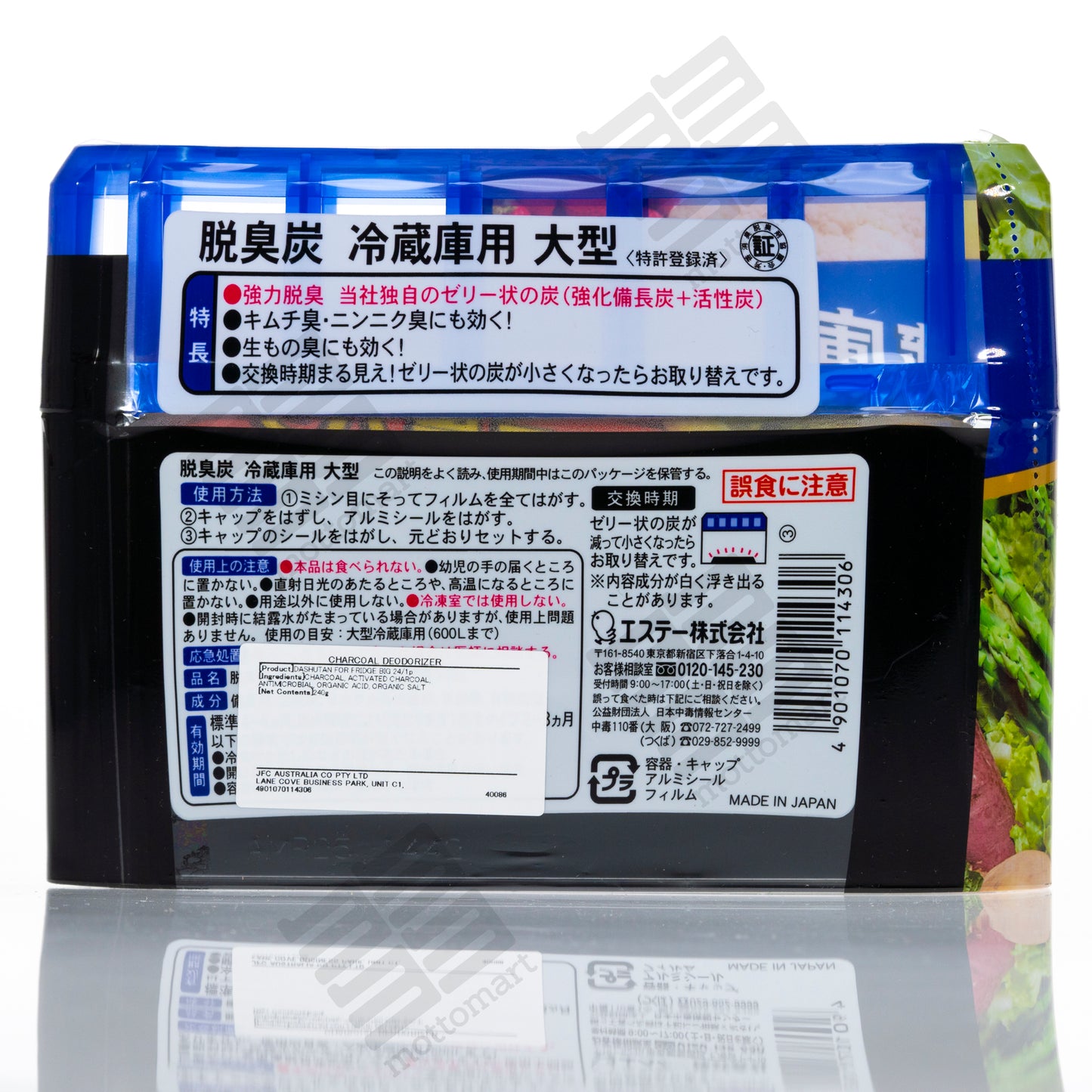 S.T. Dashutan Charcoal Deodorizer For Fridge (Big size) (240g) エステー 脱臭炭 冷蔵庫用 大型
