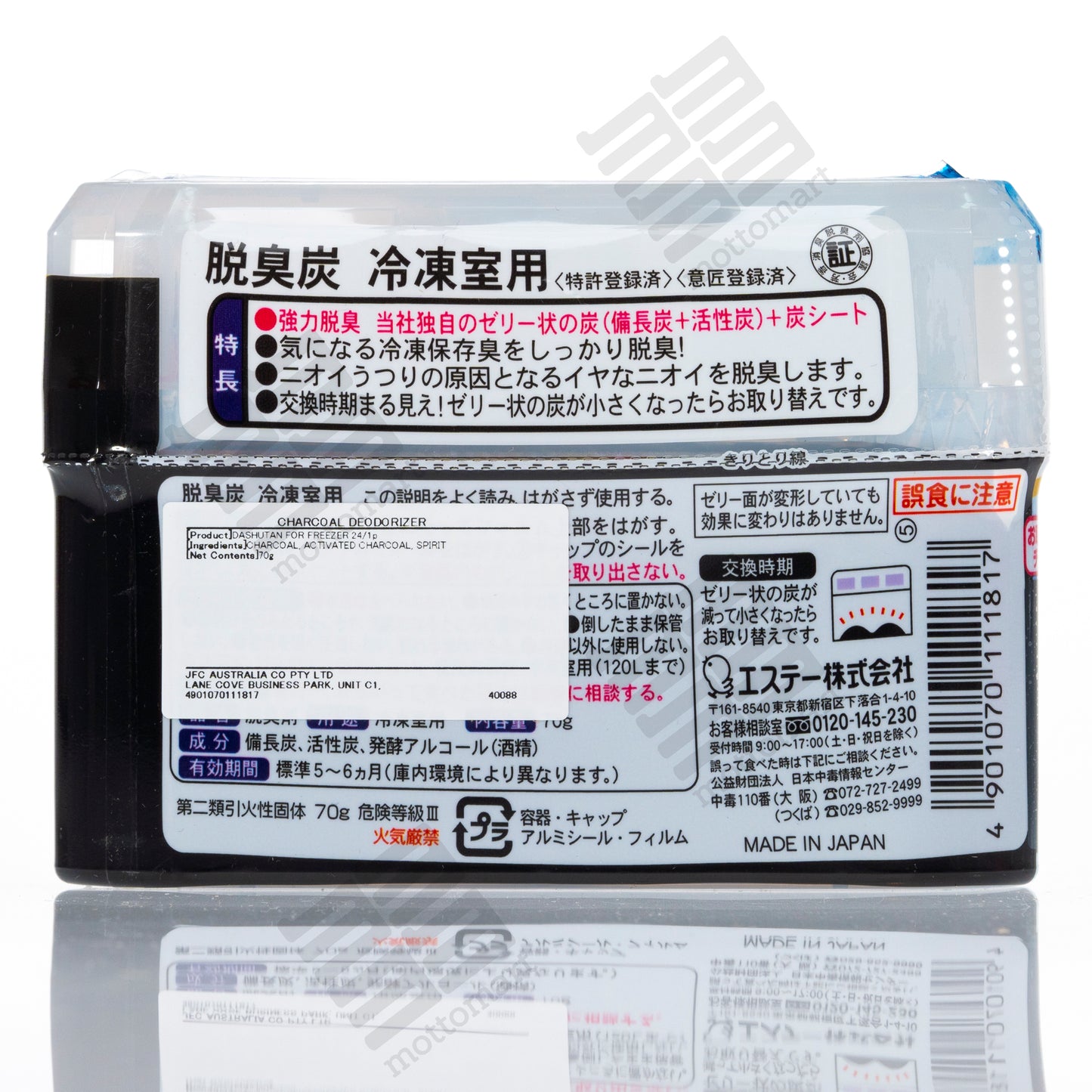 S.T. Dashutan Charcoal Deodorizer For Freezer (70g) エステー 脱臭炭 冷凍室用