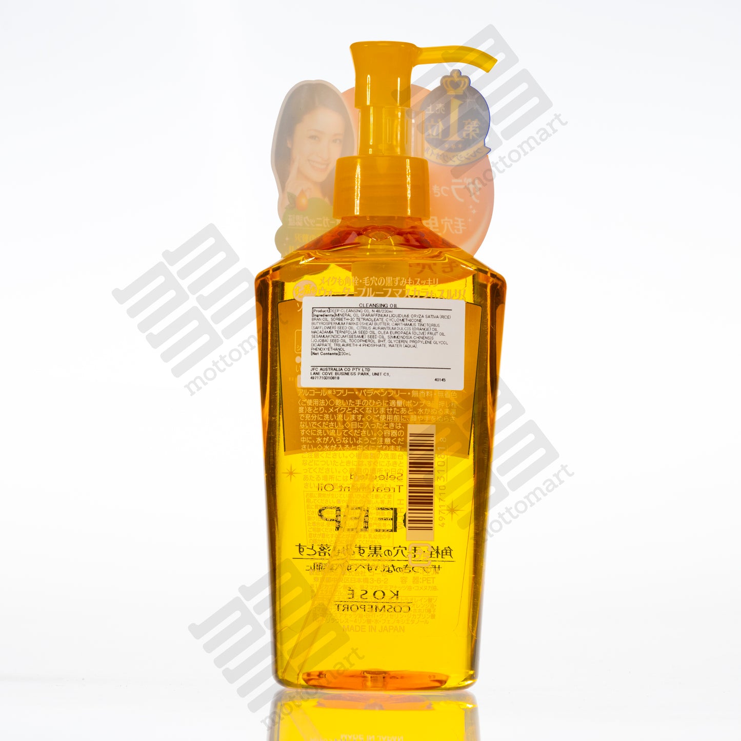 KOSE Softymo Deep Cleansing Oil (230ml) ソフティモ ディープ クレンジング オイル