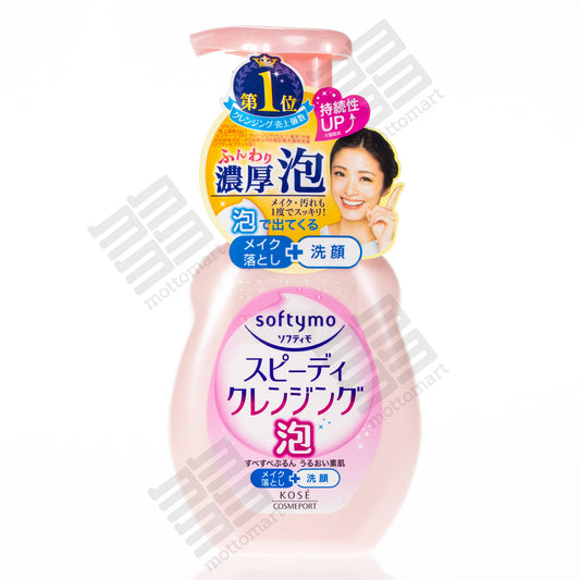 KOSE Softymo Speedy Cleansing Foam (200ml)ソフティモ スピーディ クレンジング 泡 メイク落とし＋洗顔
