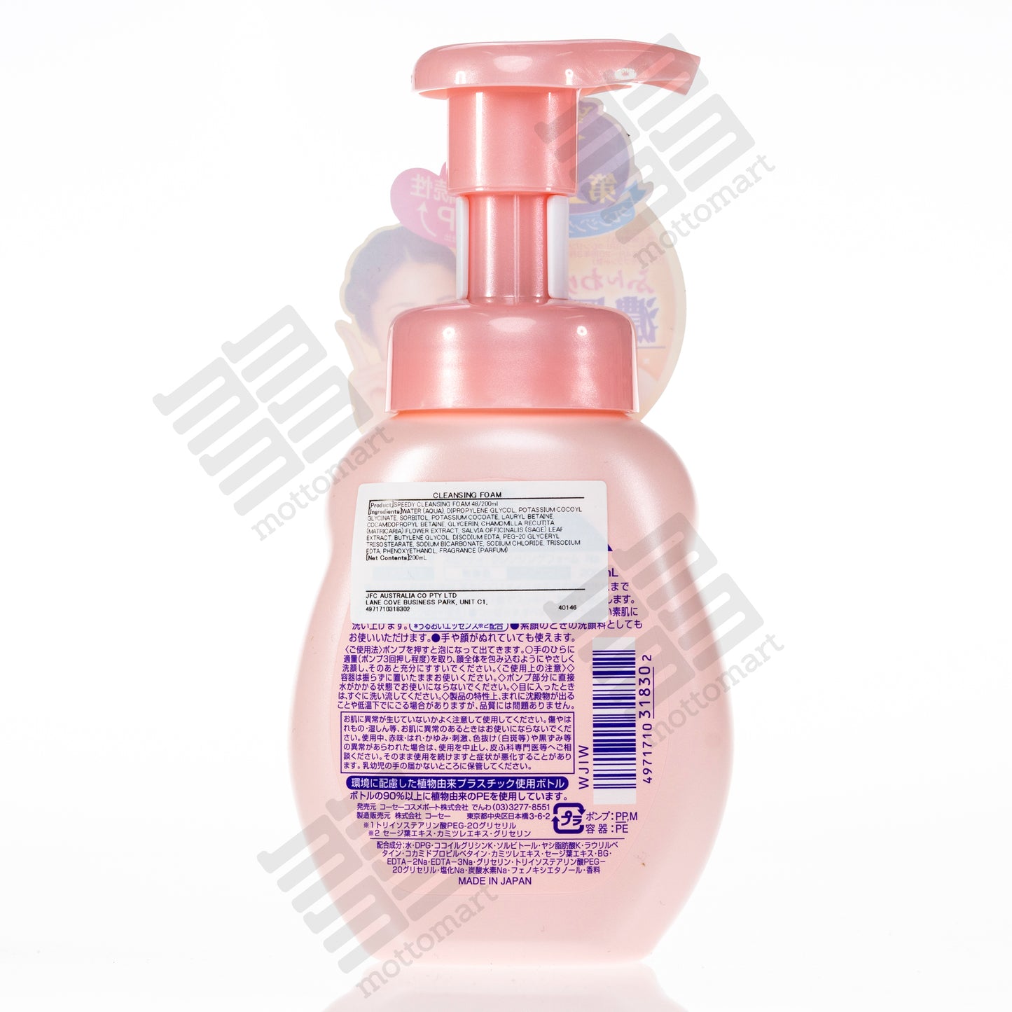 KOSE Softymo Speedy Cleansing Foam (200ml)ソフティモ スピーディ クレンジング 泡 メイク落とし＋洗顔