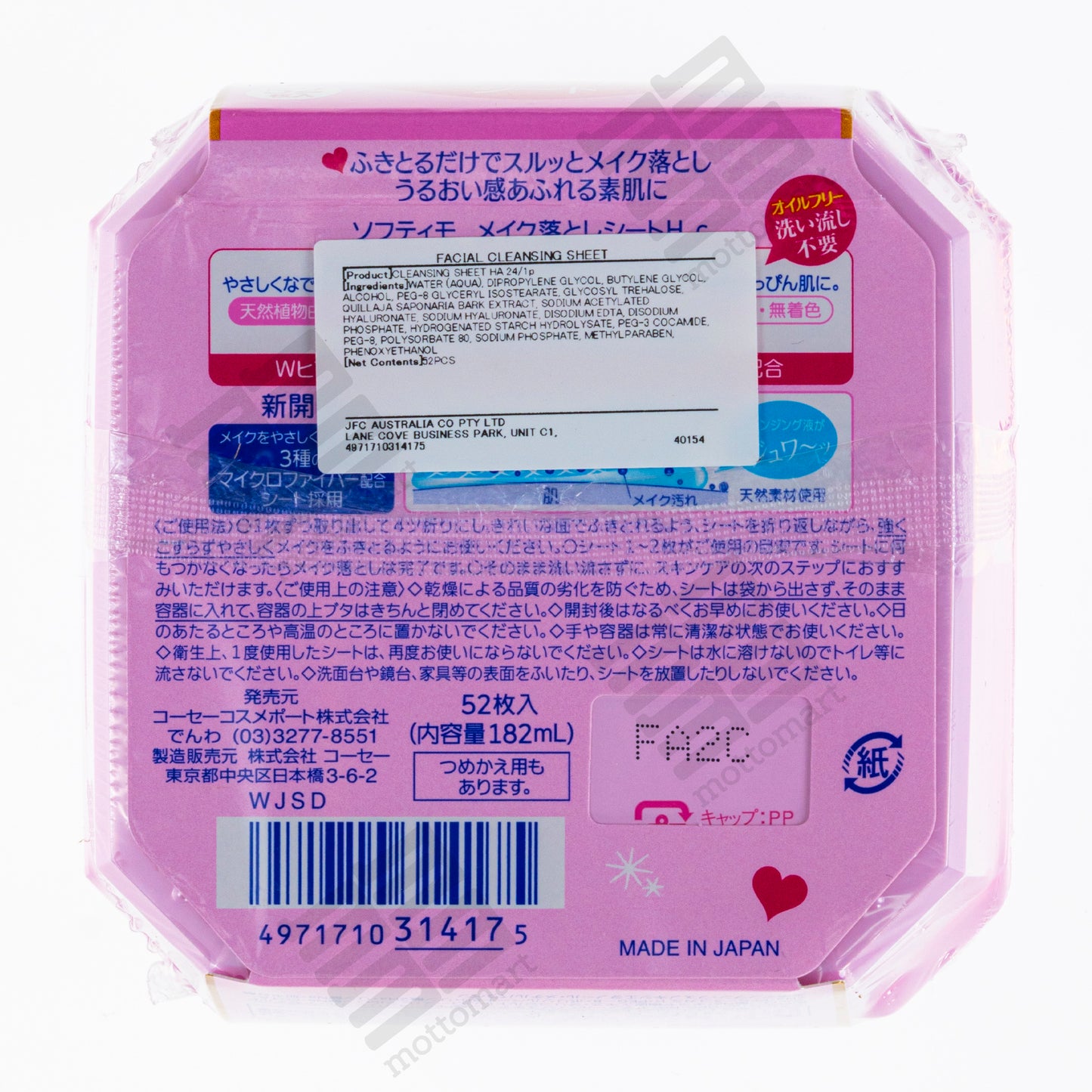 KOSE Softymo Cleansing Sheet Hyarulonic Acid (52 sheets) ソフティモ 高保湿 Wヒアルロン酸配合 メイク落とし シート