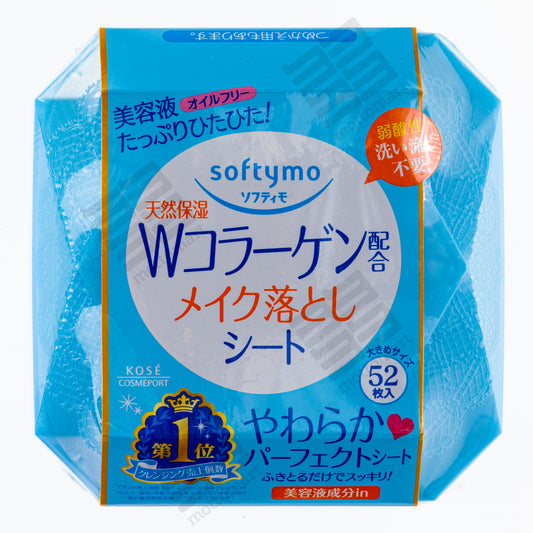 KOSE Softymo Cleansing Sheet Collagen (52 sheets) ソフティモ 天然保湿 Wコラーゲン配合 メイク落とし シート