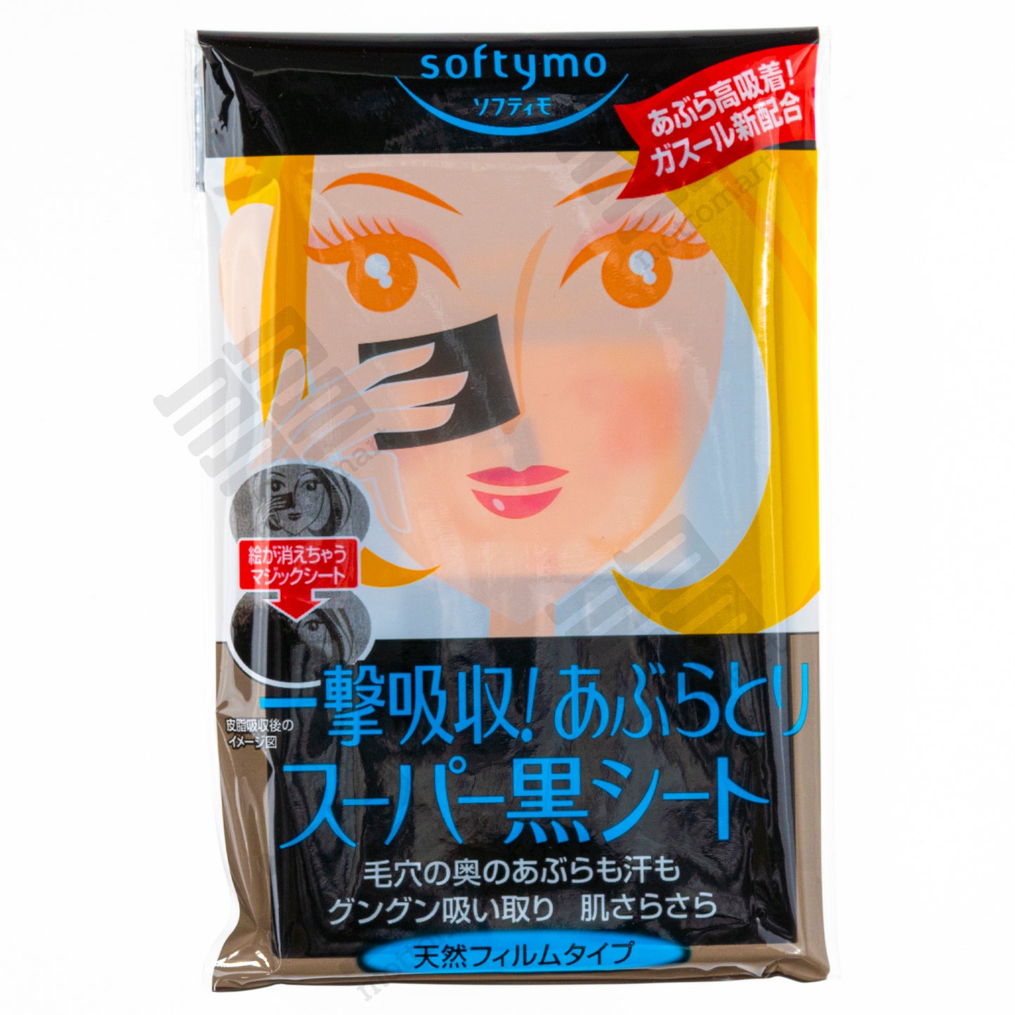 KOSE Softymo Faceoil Blotting Paper Black (60 sheets) ソフティモ 一撃吸収 あぶらとり スーパー黒シート
