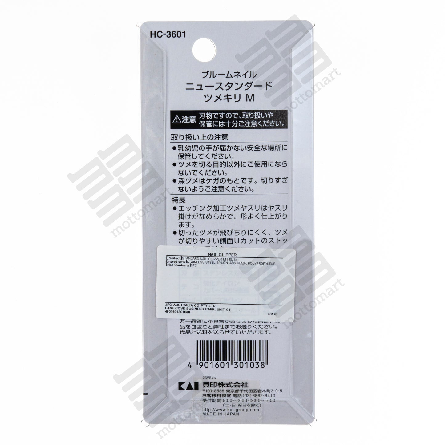 KAI Beauty Care Bloom Nail - Nail Clipper (M size) ブルームネイル ニュースタンダード 爪切り