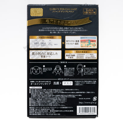 QUALITY FIRST Queen's Premium Mask - Pore Tightening (5 sheets) 毛穴引き締めマスク