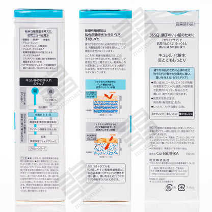 CURéL Intensive Moisture Care - Moisture Lotion Ⅲ Enrich (150ml) キュレル 潤浸保湿 化粧水 Ⅲ とてもしっとり