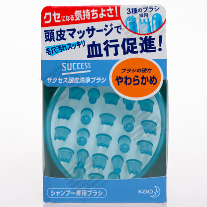 KAO Success Scalp Massage & Cleaning Brush [Soft] サクセス 頭皮洗浄ブラシ ［やわらかめ］