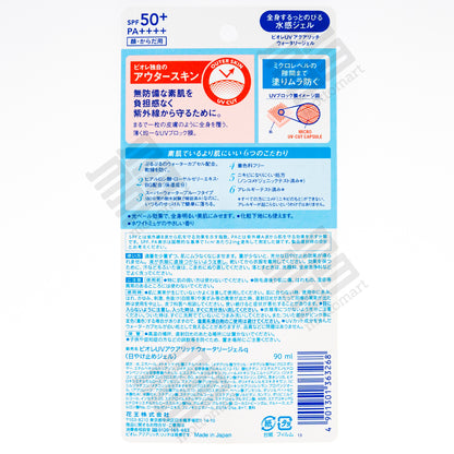 KAO Biore UV Gel Sunscreen (90ml) ビオレ UV アクアリッチ ウォータリージェル