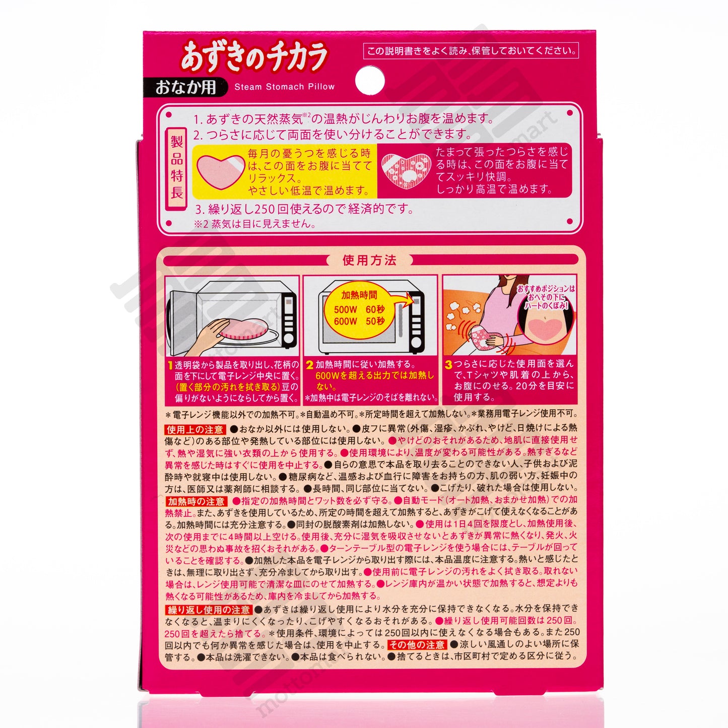 KIRIBAI TONG HUI Azuki/Red Bean Natural Steam Warming Pillow for Tummy 桐灰 100%あずきの天然蒸気 あずきのチカラ おなか用 低温＋高温２Way 繰り返し使える