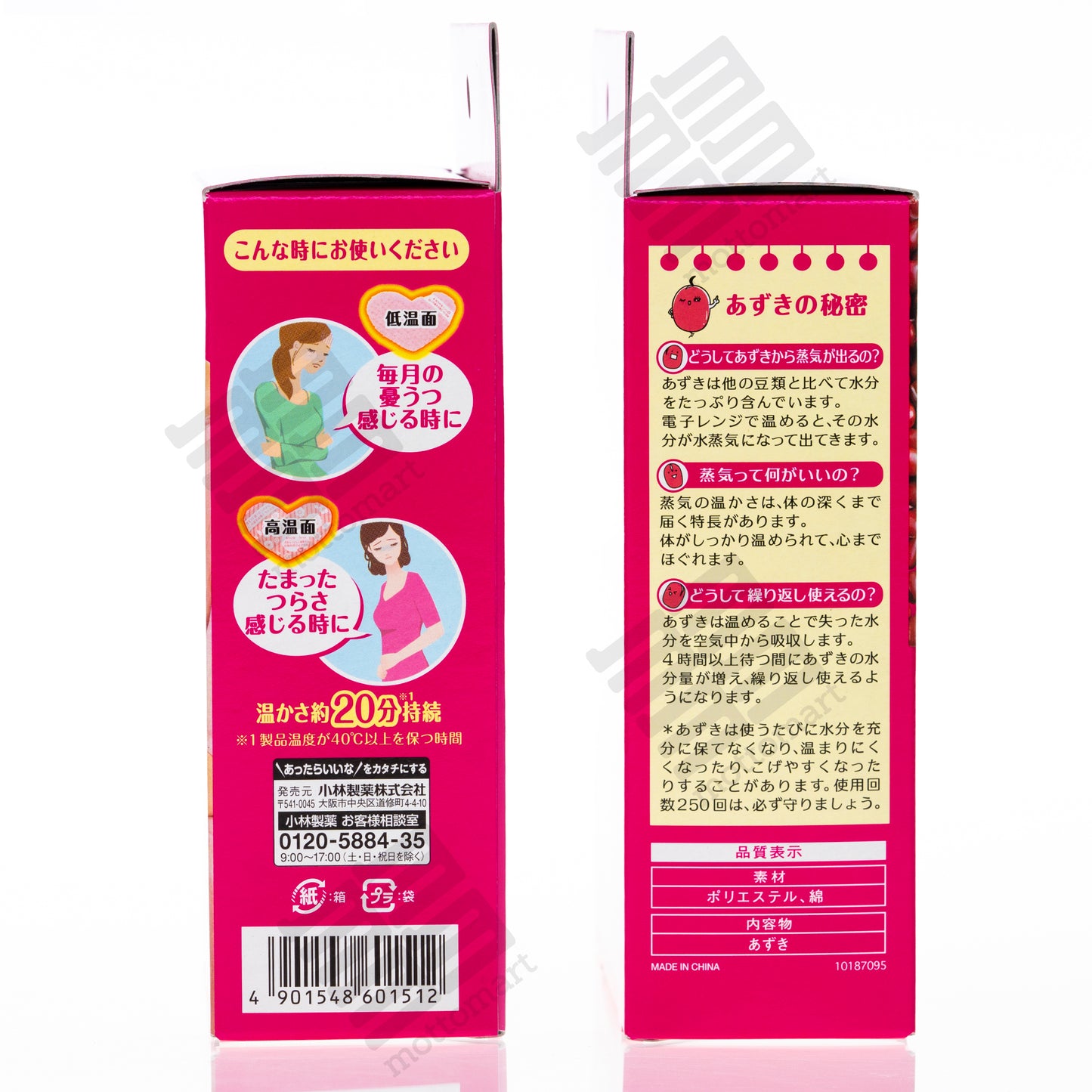 KIRIBAI TONG HUI Azuki/Red Bean Natural Steam Warming Pillow for Tummy 桐灰 100%あずきの天然蒸気 あずきのチカラ おなか用 低温＋高温２Way 繰り返し使える