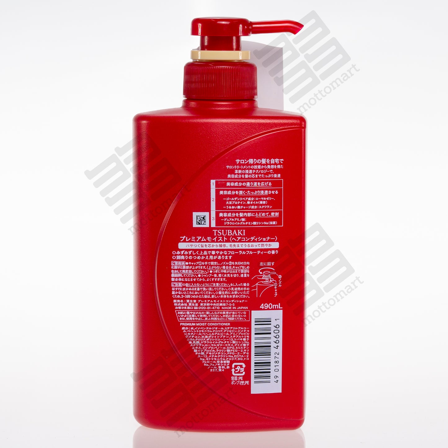 SHISEIDO TSUBAKI Premium Moist Conditioner - RED (490ml) 資生堂 プレミアムモイスト ヘアコンディショナー