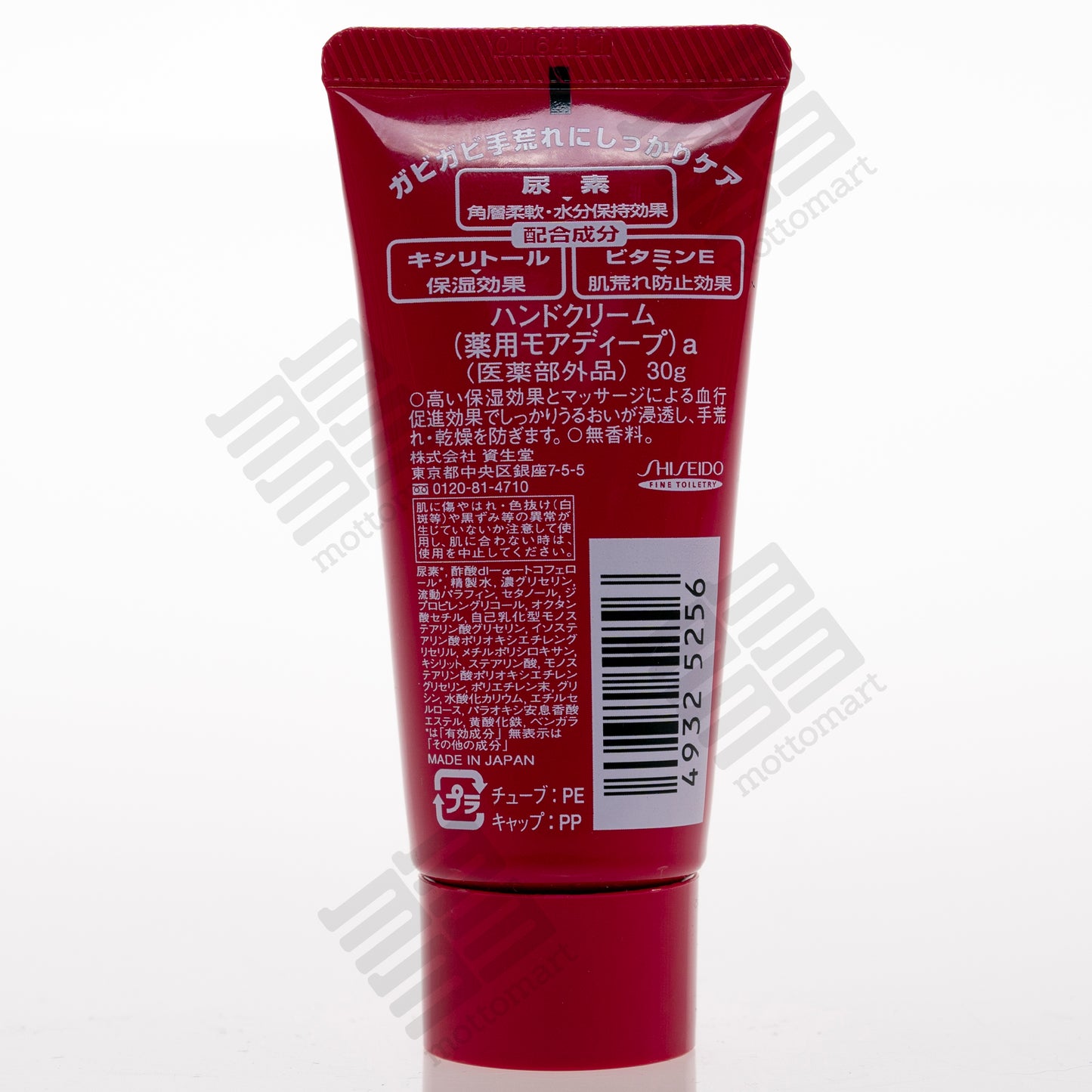 SHISEIDO Hand Cream - Medicated Deep Moisture (30g)