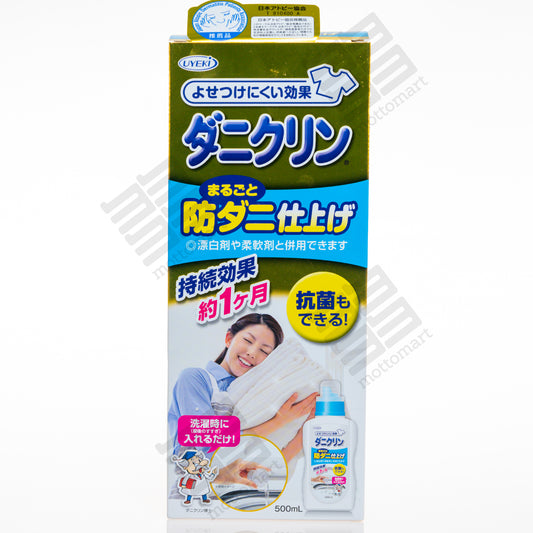 UYEKI DaniClin Anti Dust Mite - Laundry Fabric Conditioner (500ml) UYEKI ダニクリンまるごと仕上げ剤