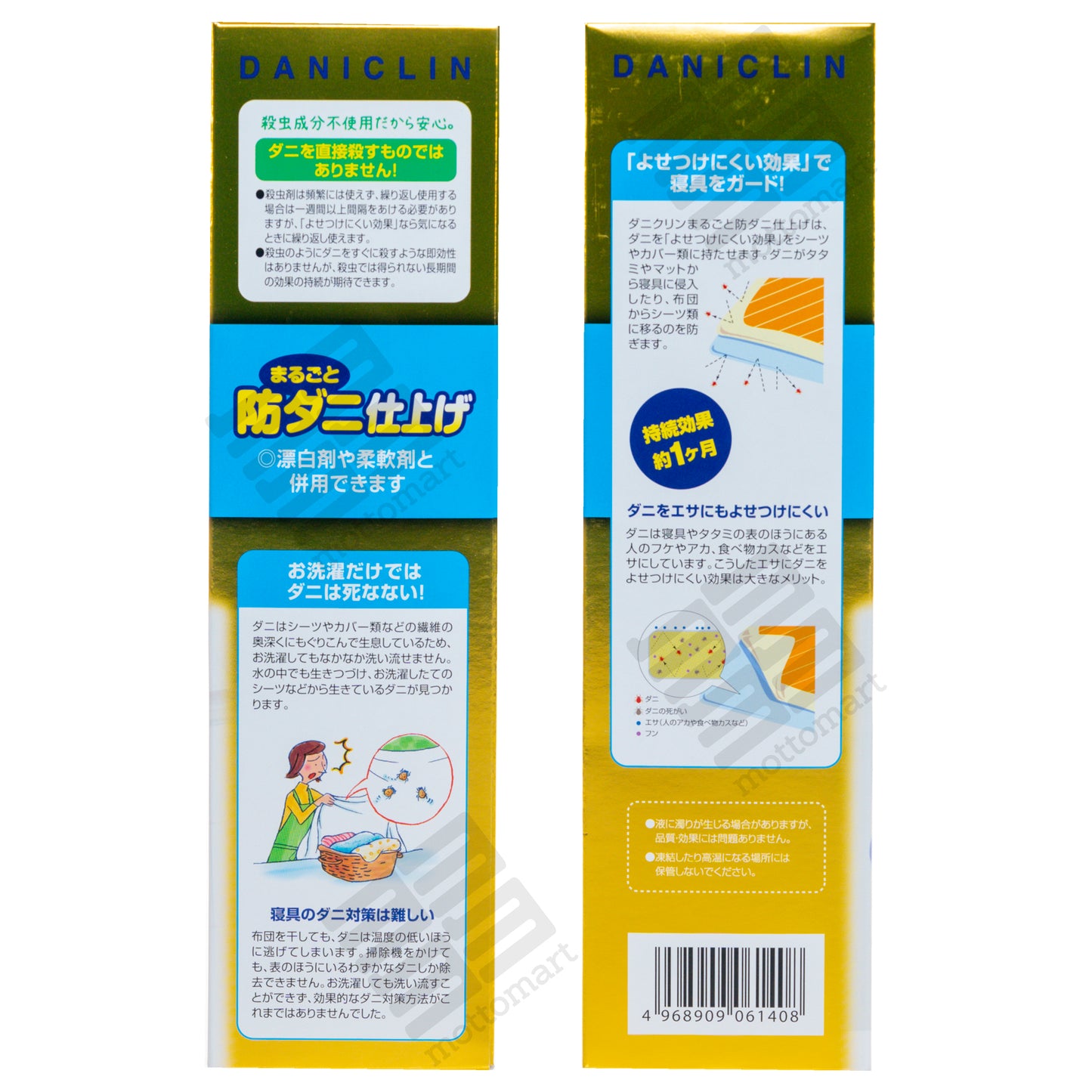 UYEKI DaniClin Anti Dust Mite - Laundry Fabric Conditioner (500ml) UYEKI ダニクリンまるごと仕上げ剤