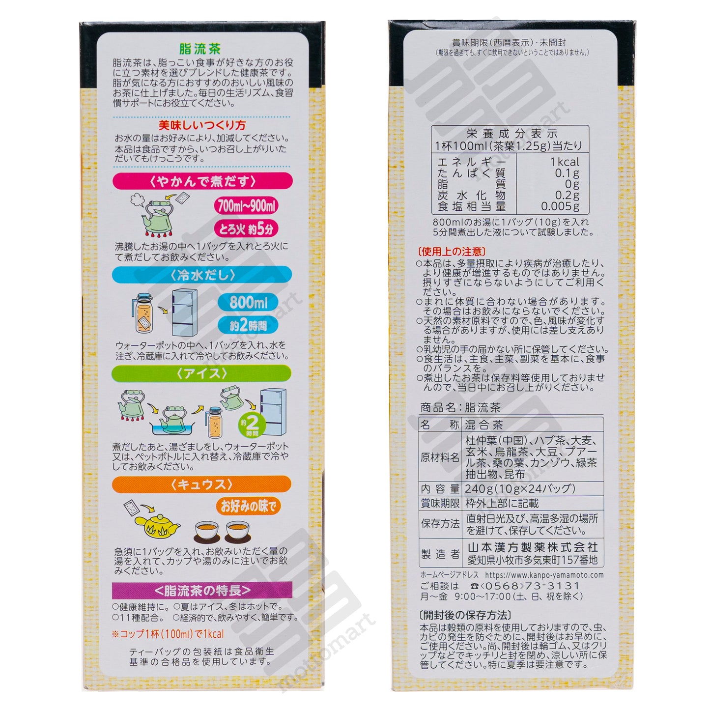 YAMAKAN Kanpo Fat Cleanse tea <Tea Bags> (10gx24) 山本漢方製薬 脂流茶 ＜ティーバッグ＞