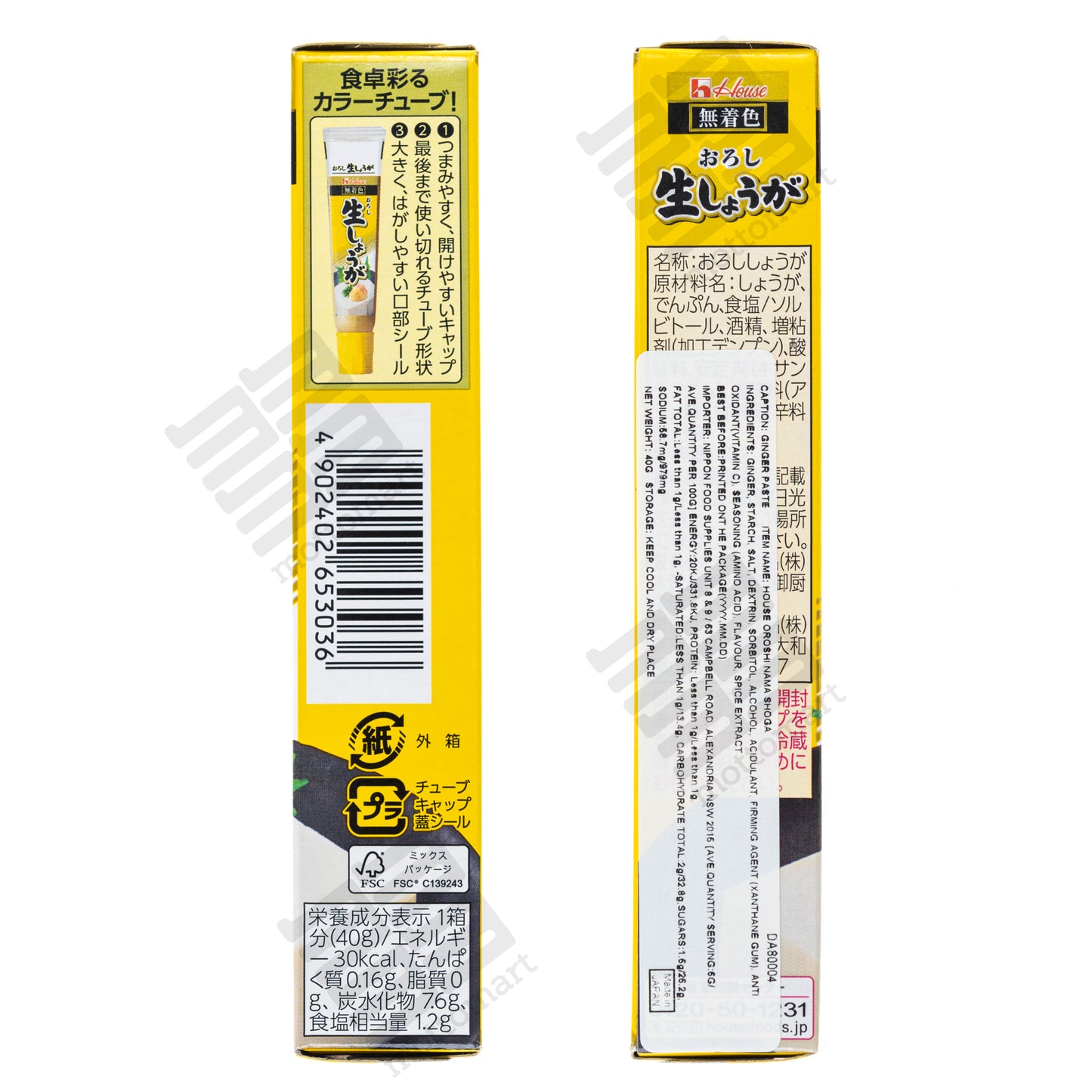 HOUSE Oroshi Nama Shoga - Ginger Paste (43g)