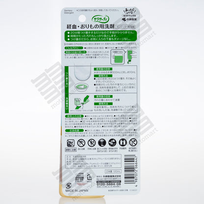 KOBAYASHI Women's Lingerie Soap Cleaner (120ml) 小林製薬 サラサーティ ランジェリー用洗剤 経血・おりもの用