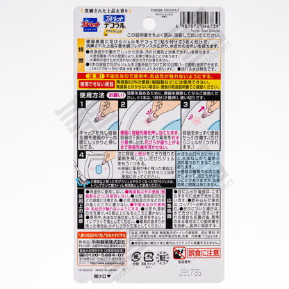 KOBAYASHI Bluelet Dekoraru Parfum Elegantuelet - Premium Toilet Bowl Cleaner (7.5g×3pcs) 小林製薬 ブルーレット デコラル プレミアム パルファム エレガント