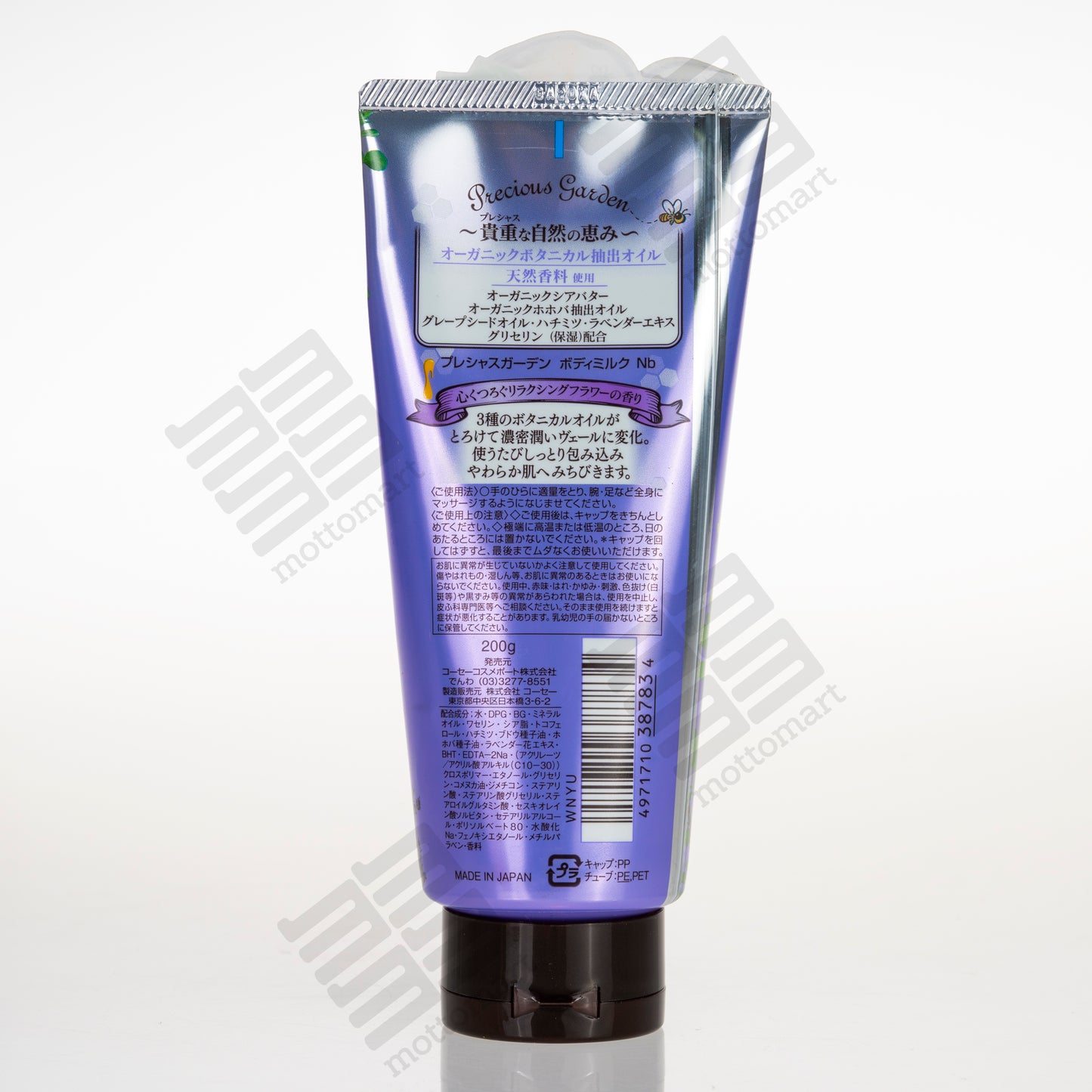 KOSE Secret Garden Body Lotion - Relaxing Flower (200g) プレシャスガーデン ボディミルク リラクシングフラワーの香り 乾燥肌もボタニカルオイルで濃密保湿 超しっとり