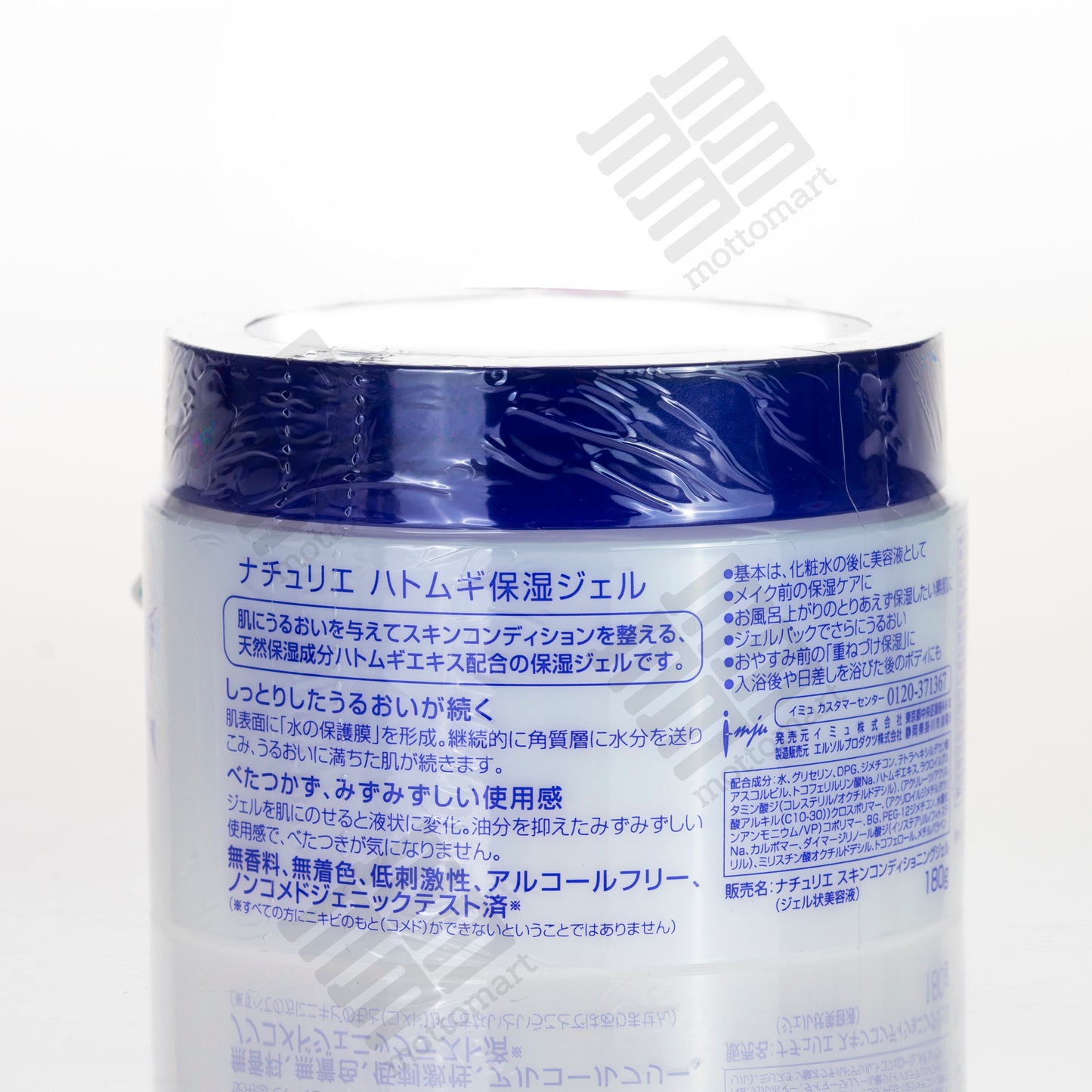 NATURIE Hatomugi Skin Conditioning Gel (180g) ナチュリエ ハトムギ保湿ジェル