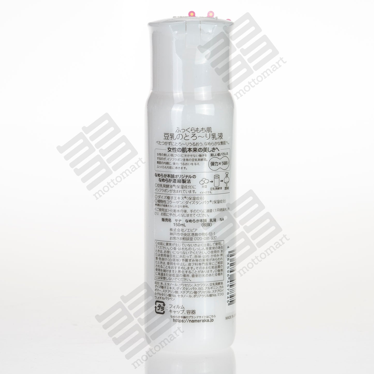 SANA Soymilk Skin Moisturizing toner (150ml) ふっくらもち肌 豆乳イソブラボン含有の乳液