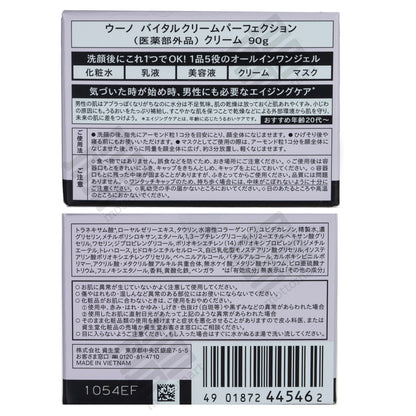 SHISEIDO UNO Wunuo men's Five-in-One Cream (90g) ウーノ バイタル クリーム パーフェクション