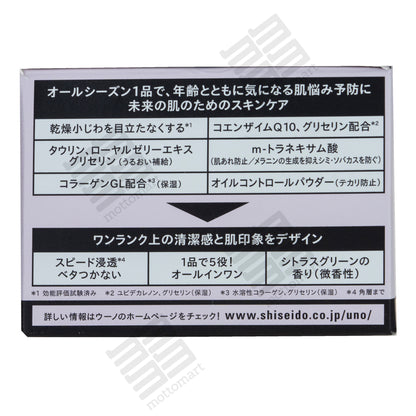 SHISEIDO UNO Wunuo men's Five-in-One Cream (90g) ウーノ バイタル クリーム パーフェクション